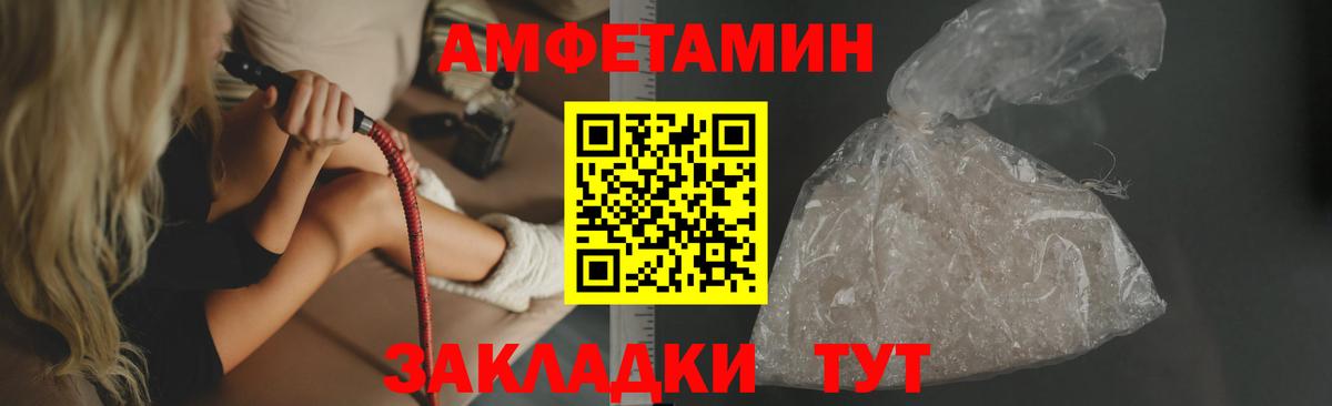 Амфетамин  Вход с VPN  Сафоново  АМФЕТАМИН 97% 