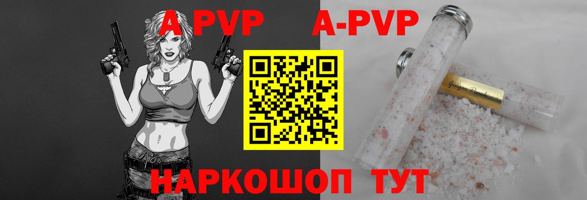 Сафоново  Alpha-PVP Соль  Вход с VPN 