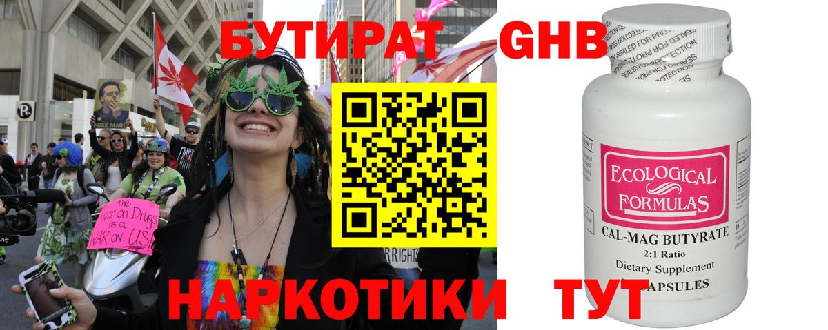 БУТИРАТ GHB  Вход с VPN  БУТИРАТ  Сафоново 