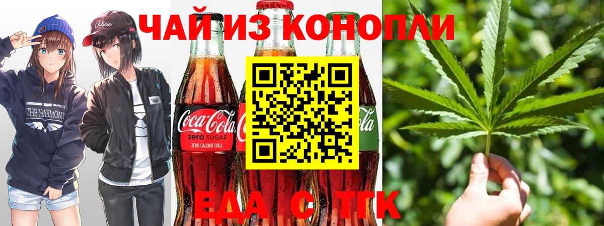 Cannafood конопля  Вход с VPN  Сафоново 