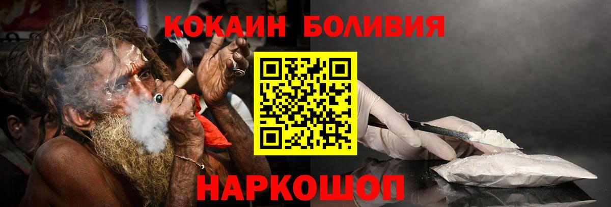 COCAIN VHQ  Кокаин 99%  Кокаин  Вход с VPN  Сафоново 