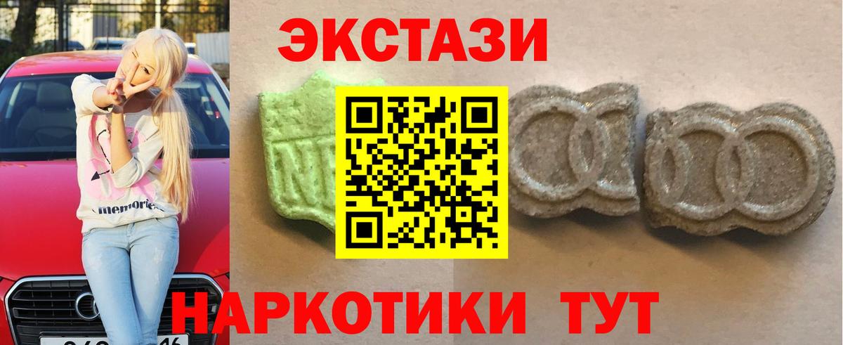 Ecstasy 250 мг Сафоново