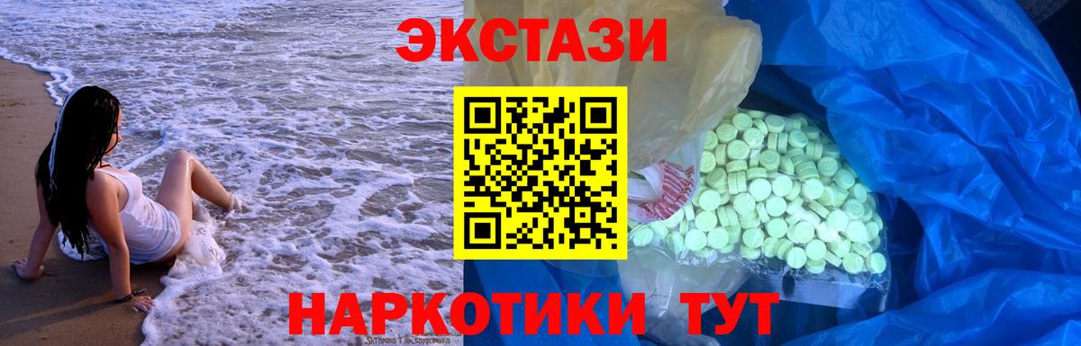 Сафоново  Экстази  ЭКСТАЗИ XTC  Вход с VPN  ЭКСТАЗИ MDMA 