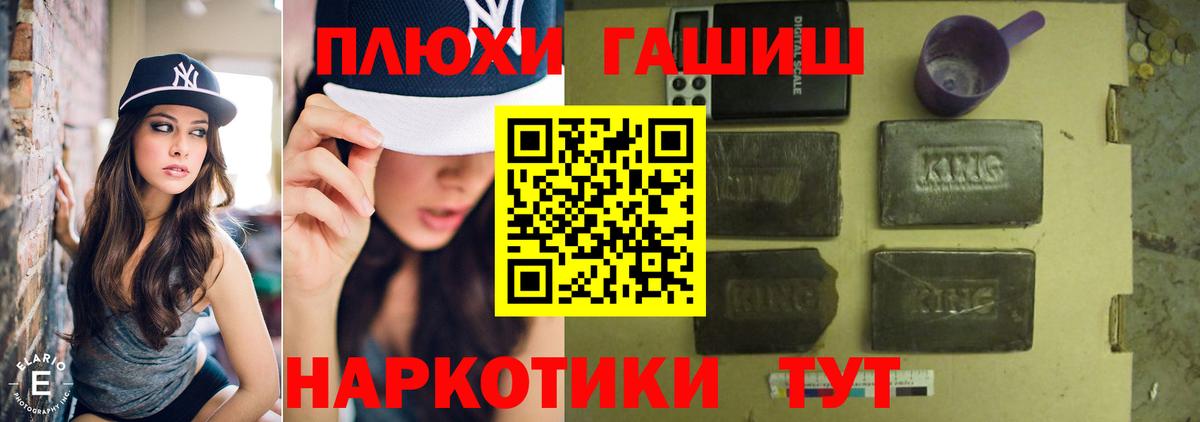 ГАШ hashish  Вход с VPN  ГАШИШ  где купить наркотик  Сафоново  ГАШИШ ice o lator 