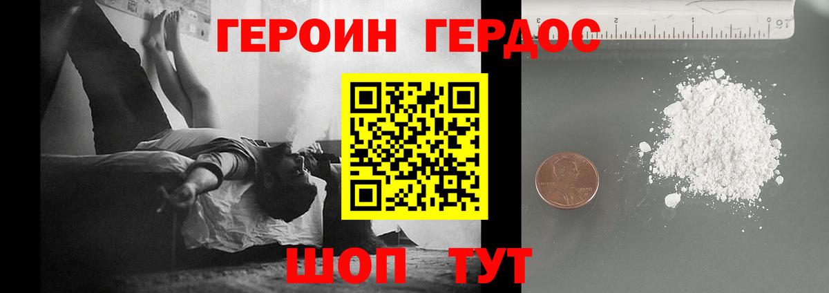 Героин Афган  ГЕРОИН  Сафоново  Вход с VPN 