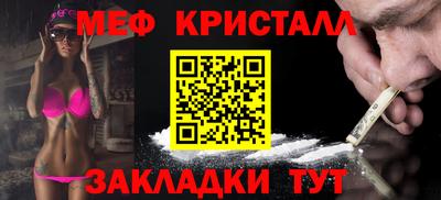 меф VHQ Бузулук