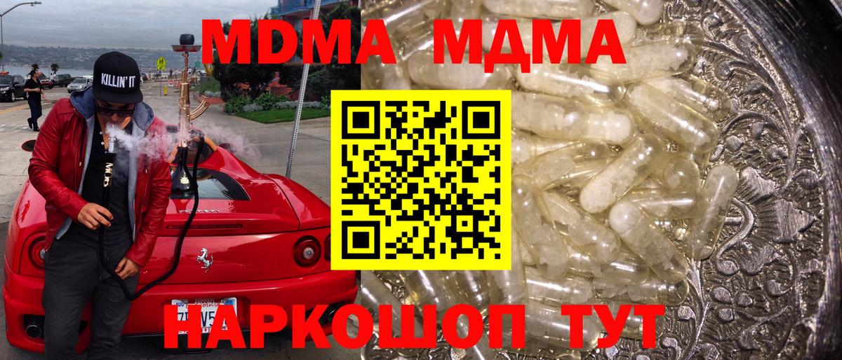 МДМА Molly  MDMA VHQ  Вход с VPN  Сафоново 
