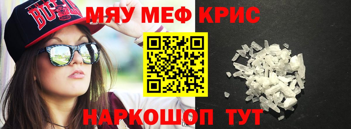 Мефедрон  Вход с VPN  Сафоново  МЯУ-МЯУ  МЯУ-МЯУ 4 MMC  МЯУ-МЯУ мука 