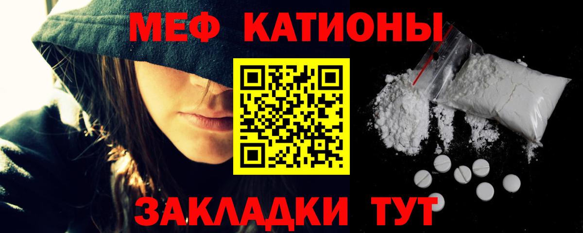 Меф кристаллы Сафоново