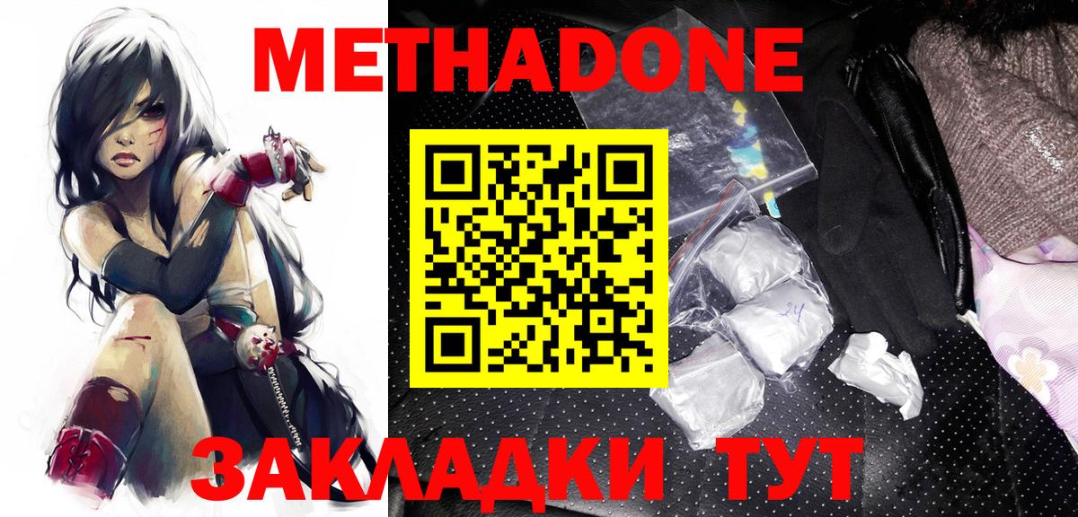 Метадон VHQ Сафоново
