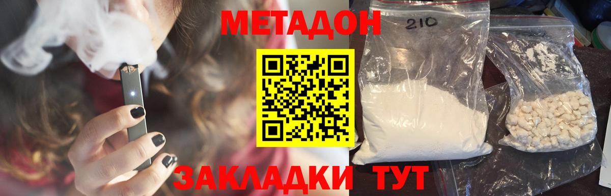 дарк нет наркотические препараты  Метадон кристалл  Вход с VPN  Метадон белоснежный  Сафоново 