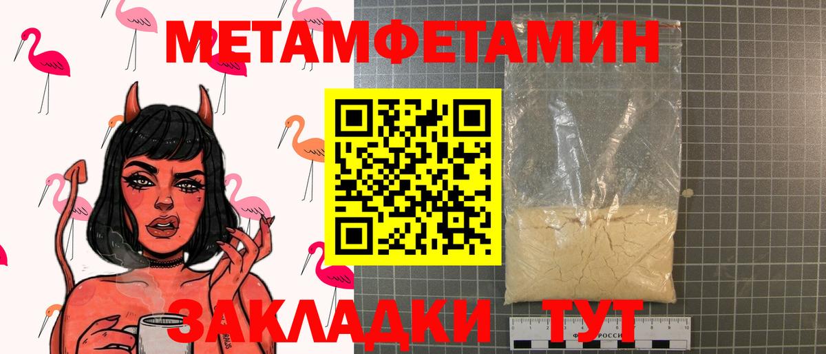 Первитин Methamphetamine  Первитин Methamphetamine  Сафоново  Первитин  Вход с VPN 