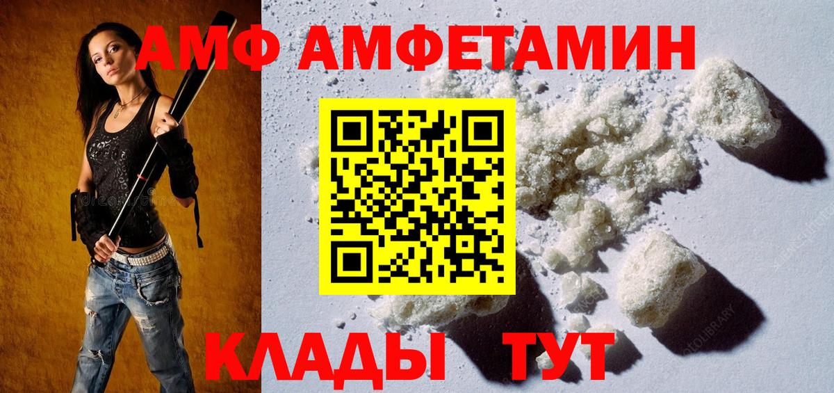 МЕТАМФЕТАМИН витя Сафоново