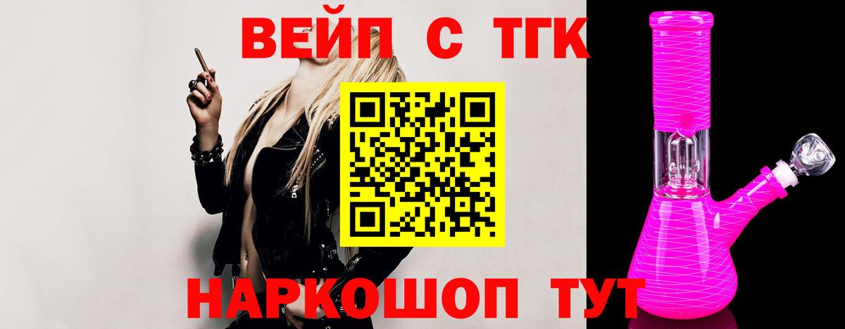 ТГК гашишное масло Сафоново