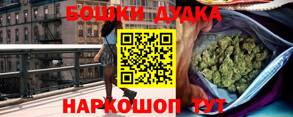 Бошки Шишки марихуана Сафоново